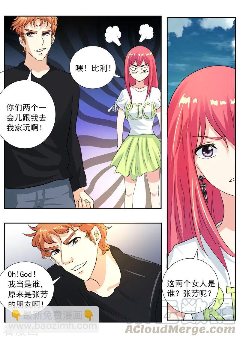 《至今花蕊有净尘》漫画最新章节第108话 真相(2)免费下拉式在线观看章节第【3】张图片