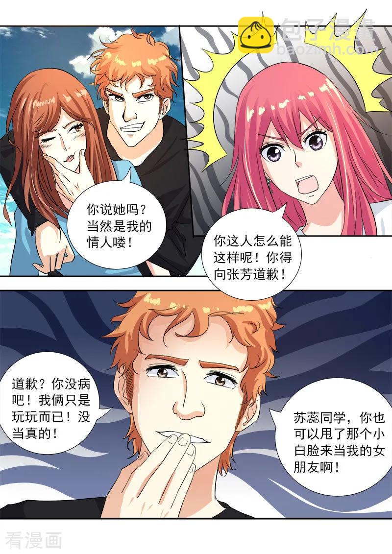 《至今花蕊有净尘》漫画最新章节第108话 真相(2)免费下拉式在线观看章节第【4】张图片