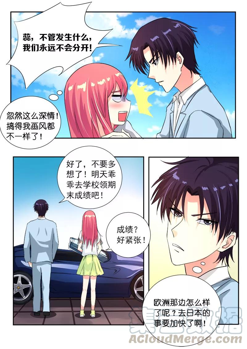 《至今花蕊有净尘》漫画最新章节第109话 我是第一名免费下拉式在线观看章节第【3】张图片