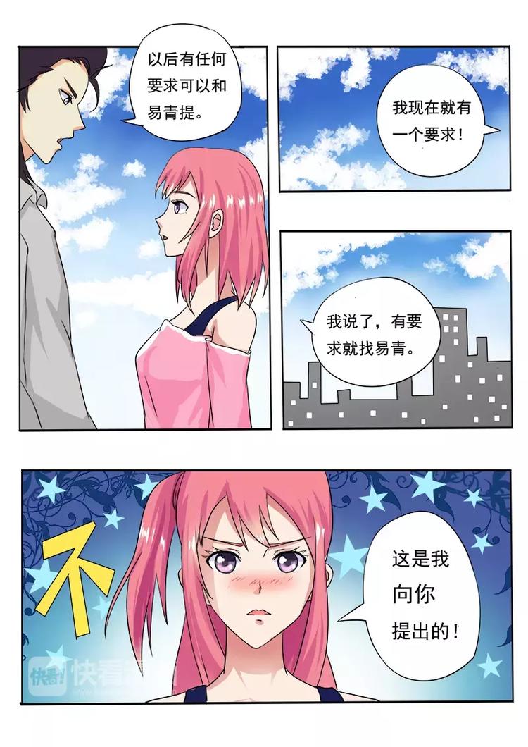 《至今花蕊有净尘》漫画最新章节第12话  谈判（下）免费下拉式在线观看章节第【14】张图片