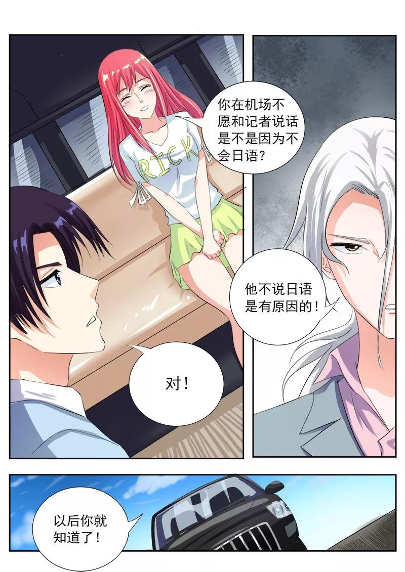 《至今花蕊有净尘》漫画最新章节第111话 新的别墅免费下拉式在线观看章节第【2】张图片