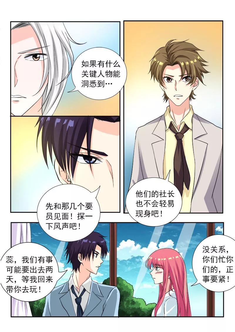 《至今花蕊有净尘》漫画最新章节第111话 新的别墅免费下拉式在线观看章节第【4】张图片