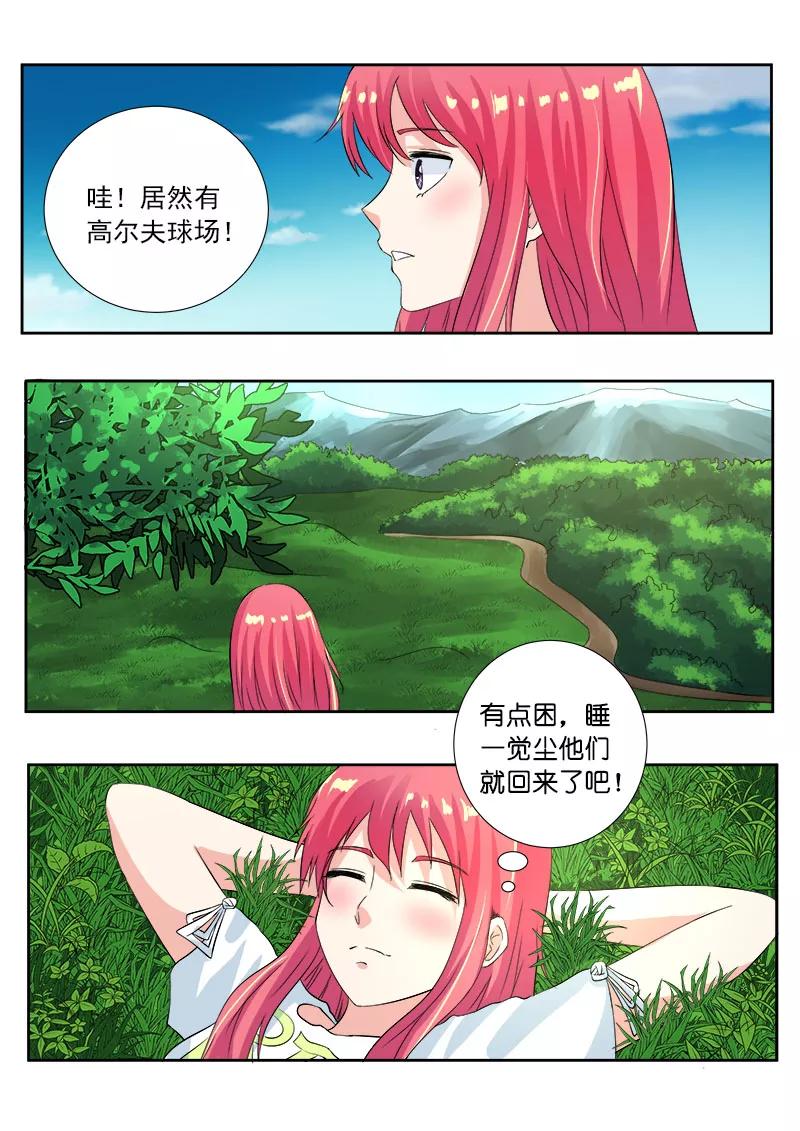 《至今花蕊有净尘》漫画最新章节第111话 新的别墅免费下拉式在线观看章节第【6】张图片