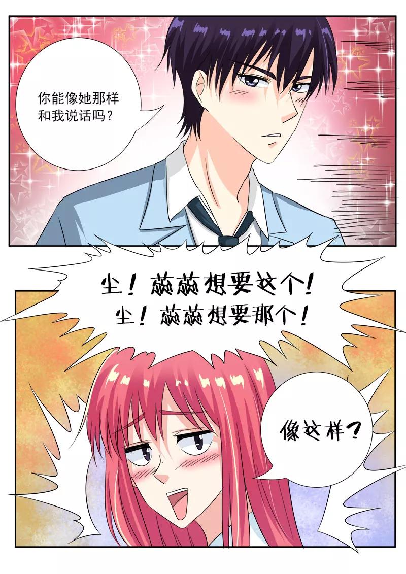 《至今花蕊有净尘》漫画最新章节第113话 教会了徒弟没师父免费下拉式在线观看章节第【2】张图片