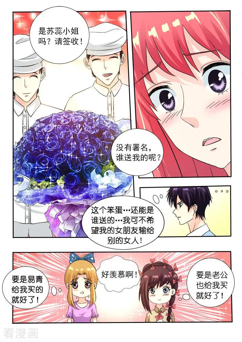 《至今花蕊有净尘》漫画最新章节第114话 六个人的聚餐免费下拉式在线观看章节第【8】张图片