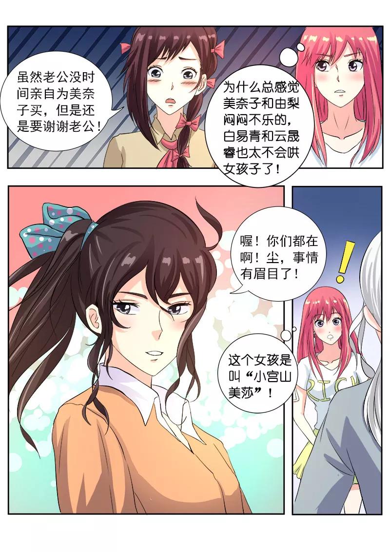 《至今花蕊有净尘》漫画最新章节第115话 摩擦！免费下拉式在线观看章节第【2】张图片