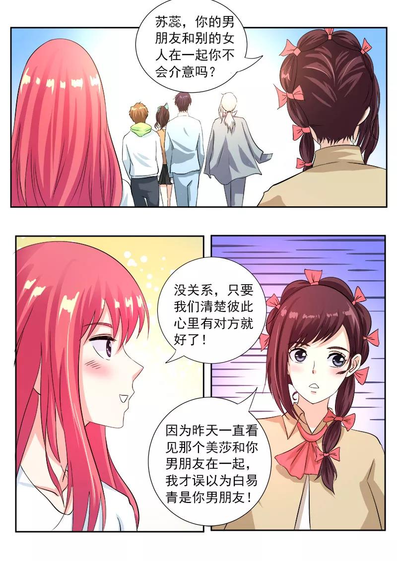 《至今花蕊有净尘》漫画最新章节第115话 摩擦！免费下拉式在线观看章节第【4】张图片