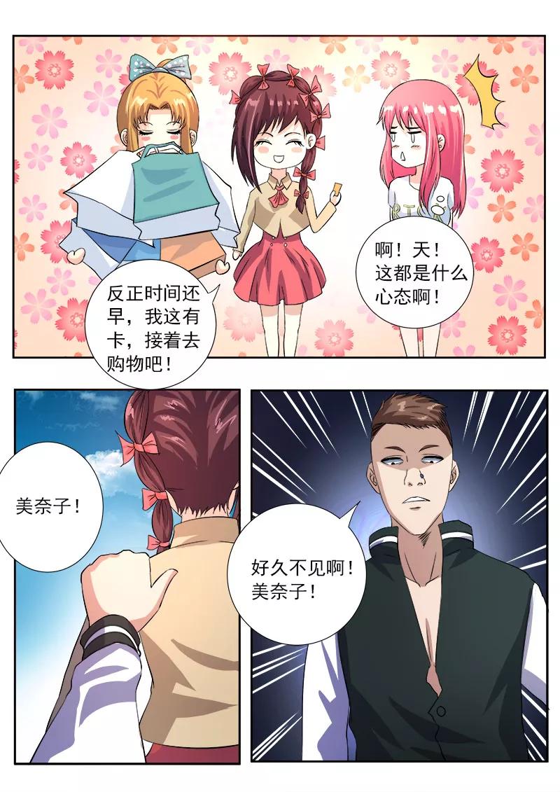 《至今花蕊有净尘》漫画最新章节第115话 摩擦！免费下拉式在线观看章节第【6】张图片