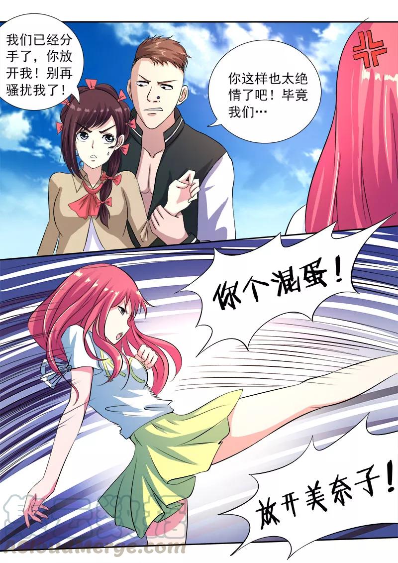 《至今花蕊有净尘》漫画最新章节第115话 摩擦！免费下拉式在线观看章节第【7】张图片