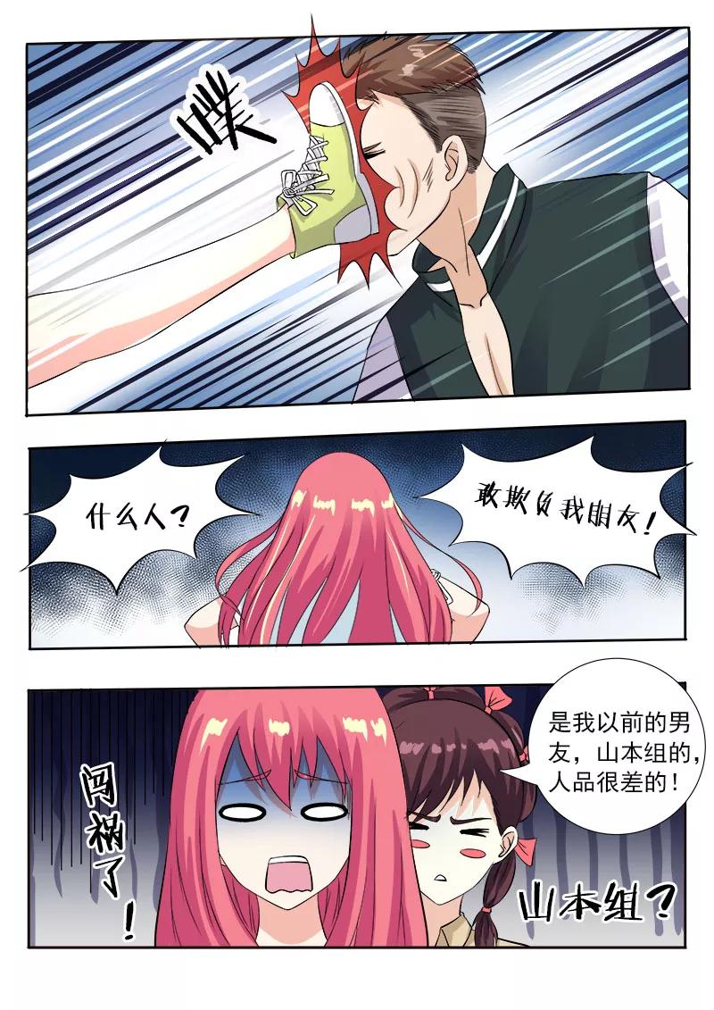 《至今花蕊有净尘》漫画最新章节第115话 摩擦！免费下拉式在线观看章节第【8】张图片