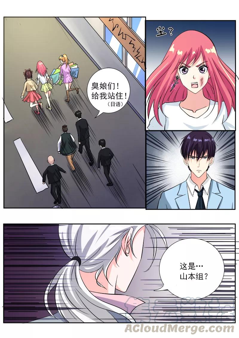 《至今花蕊有净尘》漫画最新章节第116话 我闯祸了免费下拉式在线观看章节第【7】张图片