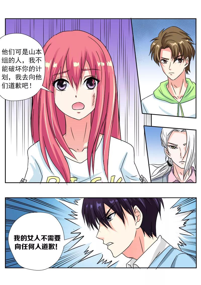 《至今花蕊有净尘》漫画最新章节第117话 我变窝囊了免费下拉式在线观看章节第【2】张图片