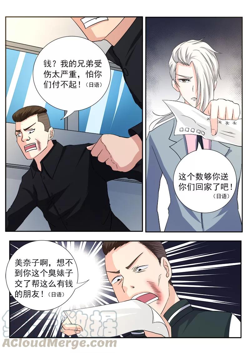 《至今花蕊有净尘》漫画最新章节第117话 我变窝囊了免费下拉式在线观看章节第【7】张图片