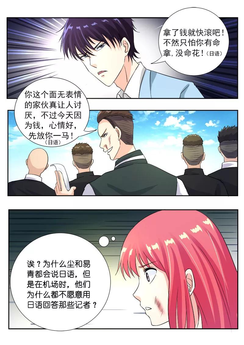 《至今花蕊有净尘》漫画最新章节第117话 我变窝囊了免费下拉式在线观看章节第【8】张图片