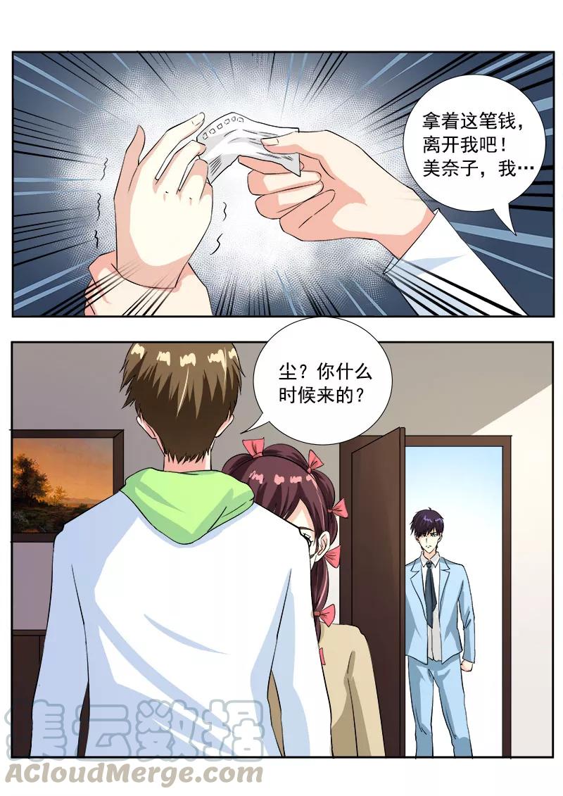 《至今花蕊有净尘》漫画最新章节第119话 他和他的对话免费下拉式在线观看章节第【3】张图片