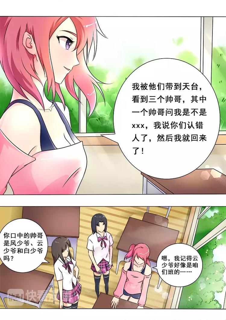 《至今花蕊有净尘》漫画最新章节第13话  三个当家免费下拉式在线观看章节第【12】张图片