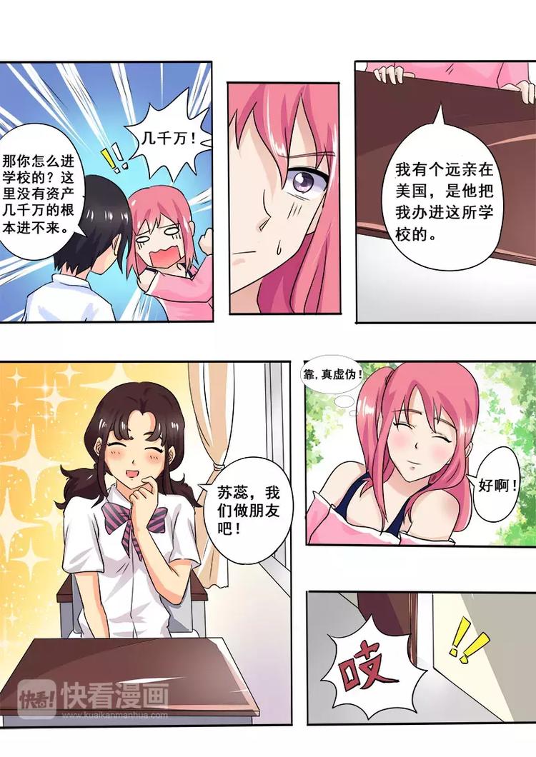 《至今花蕊有净尘》漫画最新章节第13话  三个当家免费下拉式在线观看章节第【14】张图片