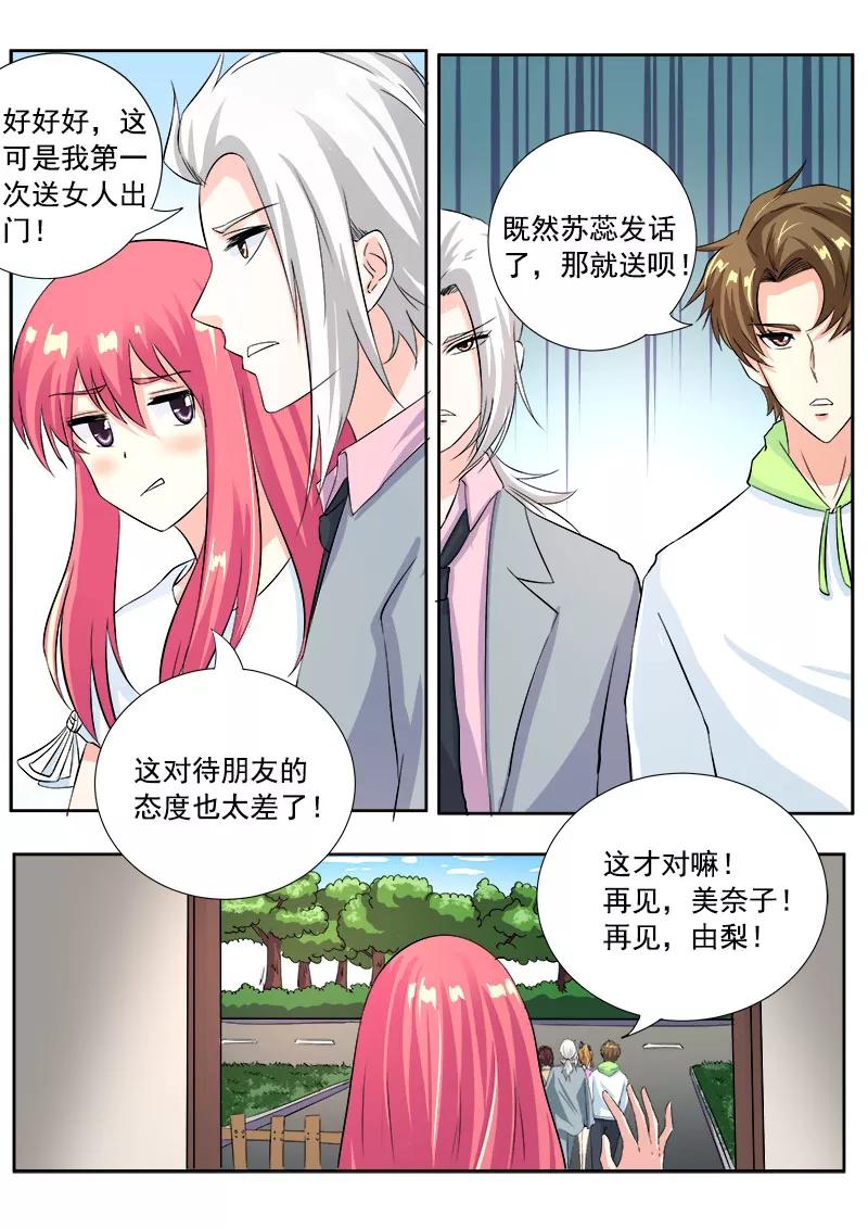 《至今花蕊有净尘》漫画最新章节第120话 两个懒蛋免费下拉式在线观看章节第【6】张图片