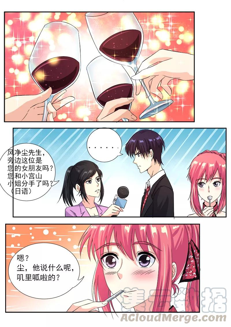 《至今花蕊有净尘》漫画最新章节第121话 只有我不知道的事免费下拉式在线观看章节第【7】张图片