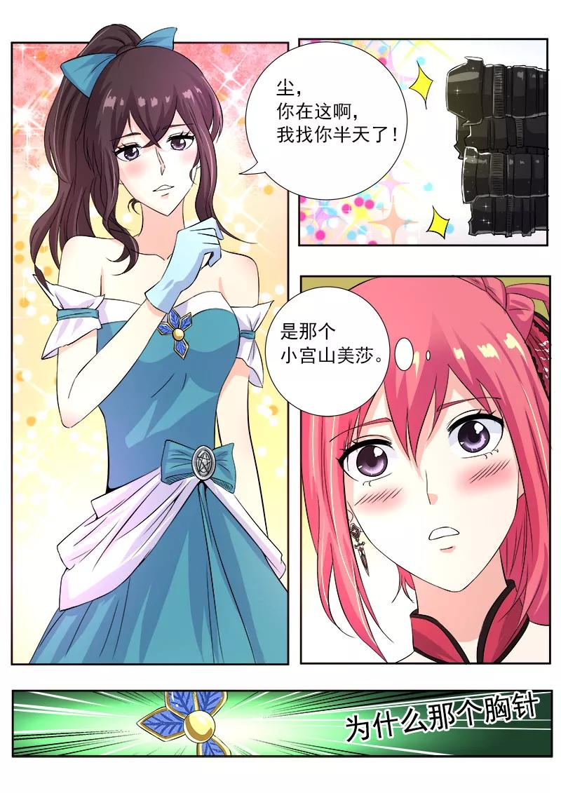 《至今花蕊有净尘》漫画最新章节第121话 只有我不知道的事免费下拉式在线观看章节第【8】张图片