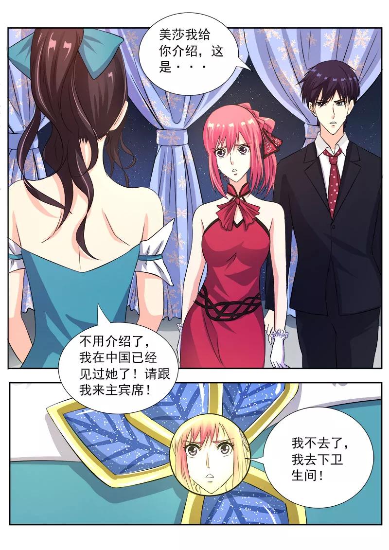 《至今花蕊有净尘》漫画最新章节第122话 就我最蠢免费下拉式在线观看章节第【2】张图片