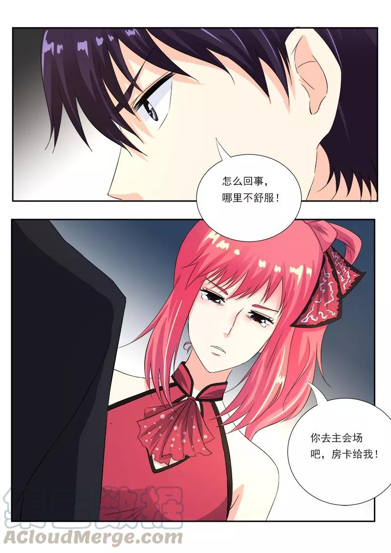 《至今花蕊有净尘》漫画最新章节第122话 就我最蠢免费下拉式在线观看章节第【7】张图片