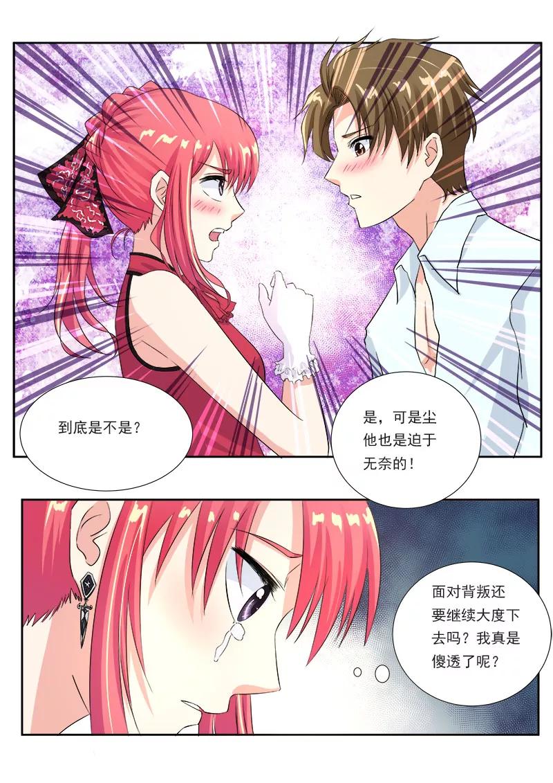 《至今花蕊有净尘》漫画最新章节第123话 我是荡妇免费下拉式在线观看章节第【6】张图片