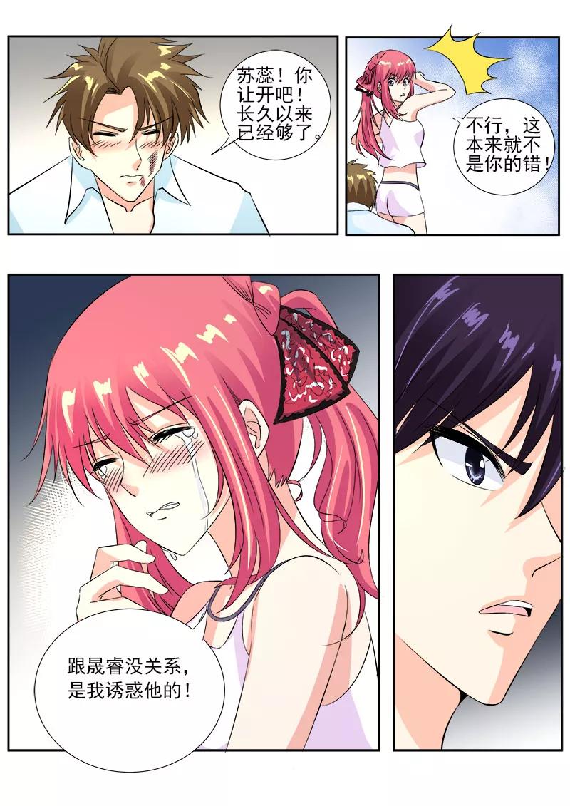 《至今花蕊有净尘》漫画最新章节第125话 他对我的大怒免费下拉式在线观看章节第【8】张图片