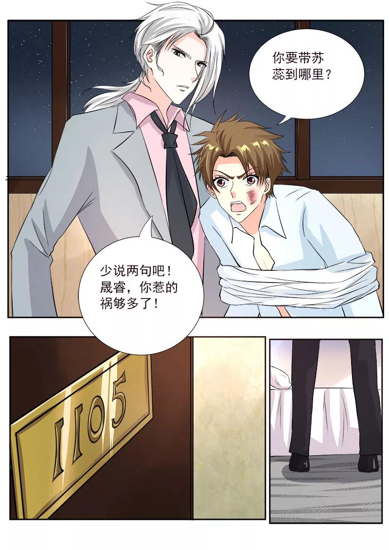 《至今花蕊有净尘》漫画最新章节第126话 我是贱人？免费下拉式在线观看章节第【6】张图片