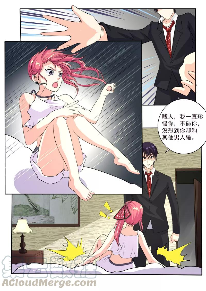 《至今花蕊有净尘》漫画最新章节第126话 我是贱人？免费下拉式在线观看章节第【7】张图片