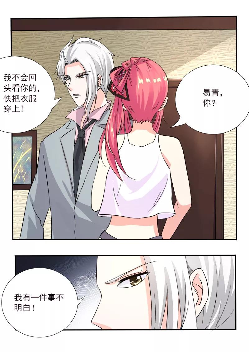 《至今花蕊有净尘》漫画最新章节第127话 他对我的恨免费下拉式在线观看章节第【6】张图片