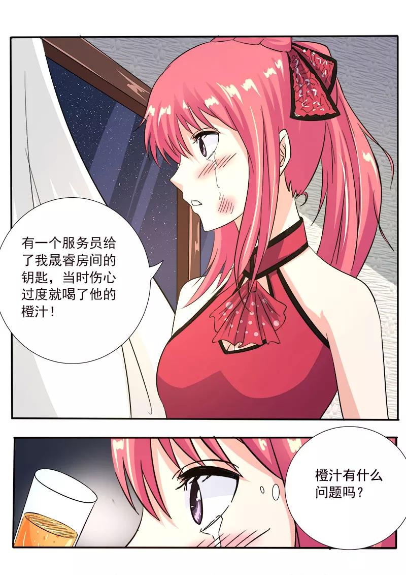 《至今花蕊有净尘》漫画最新章节第127话 他对我的恨免费下拉式在线观看章节第【8】张图片