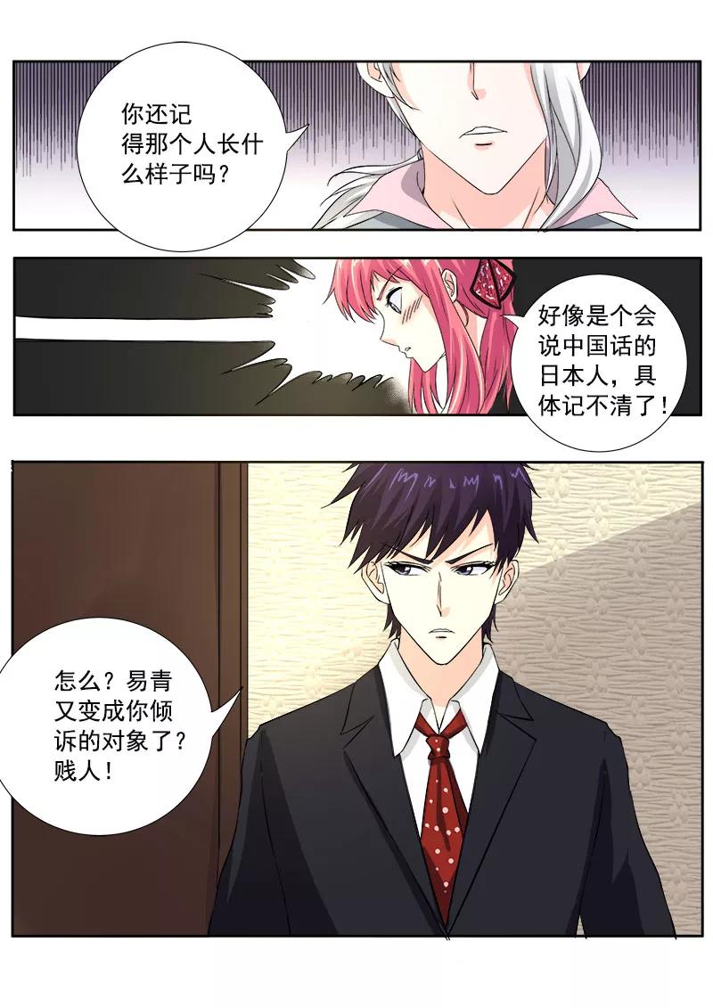 《至今花蕊有净尘》漫画最新章节第128话 我对他说了我的苦衷免费下拉式在线观看章节第【2】张图片