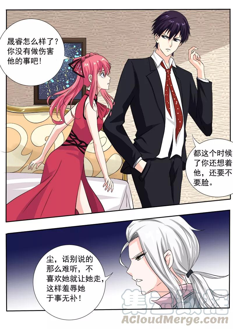 《至今花蕊有净尘》漫画最新章节第128话 我对他说了我的苦衷免费下拉式在线观看章节第【3】张图片