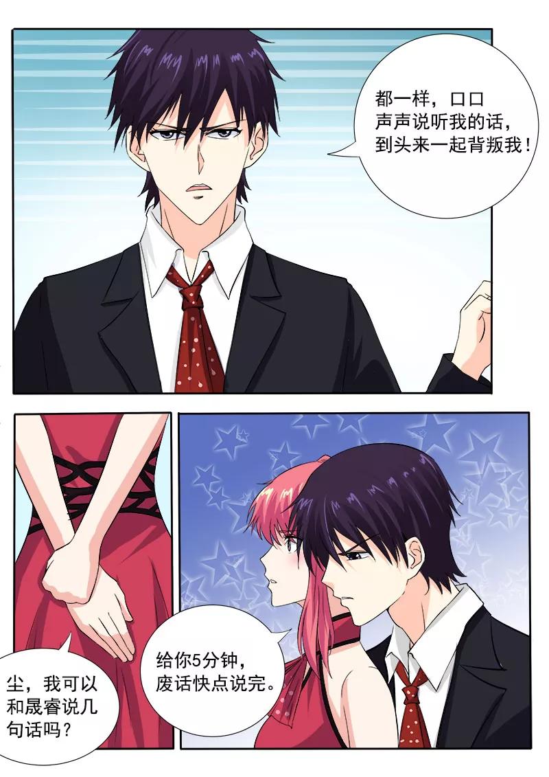 《至今花蕊有净尘》漫画最新章节第128话 我对他说了我的苦衷免费下拉式在线观看章节第【4】张图片