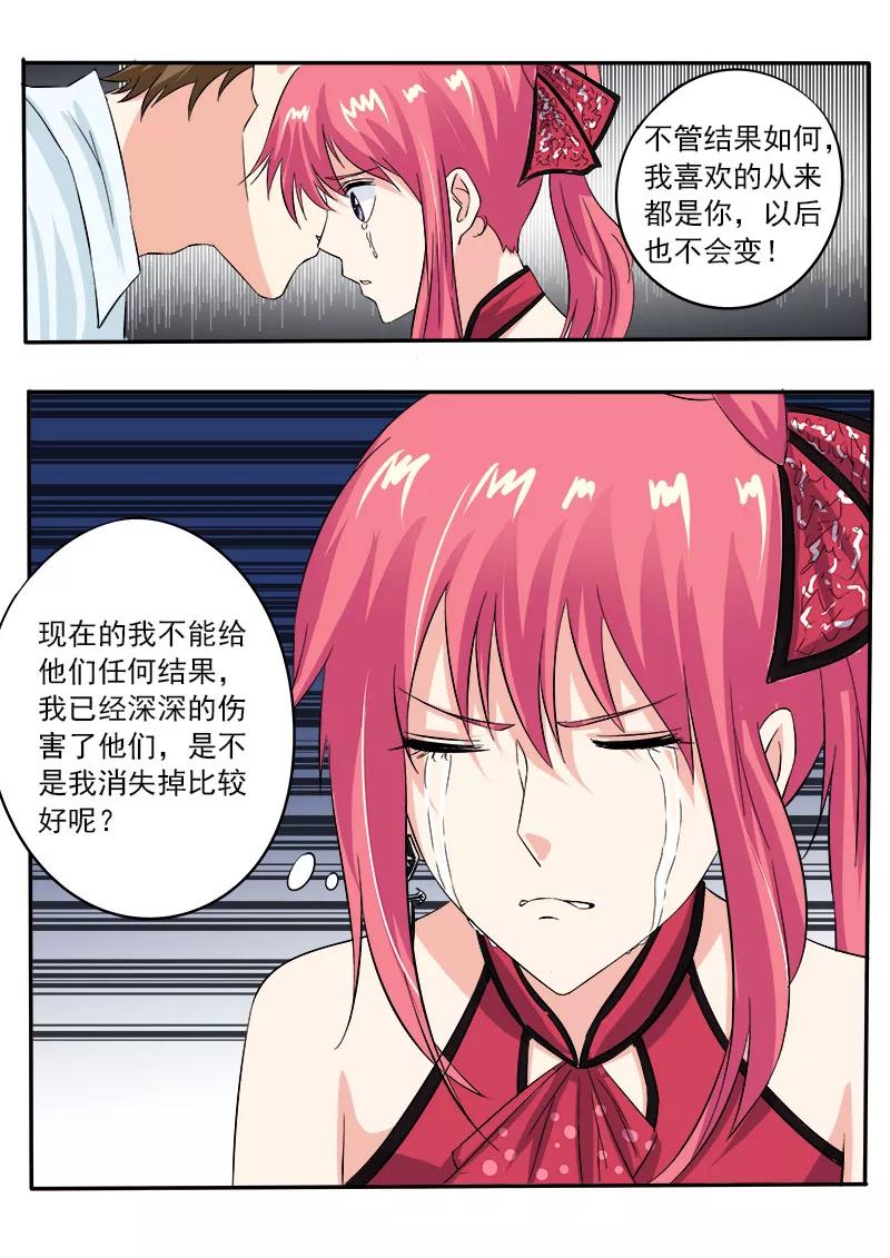 《至今花蕊有净尘》漫画最新章节第128话 我对他说了我的苦衷免费下拉式在线观看章节第【8】张图片