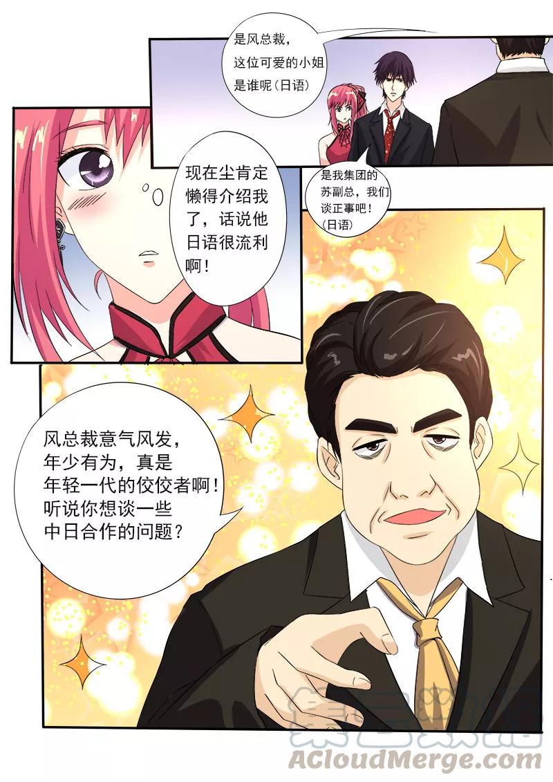 《至今花蕊有净尘》漫画最新章节第129话 他成功了免费下拉式在线观看章节第【3】张图片