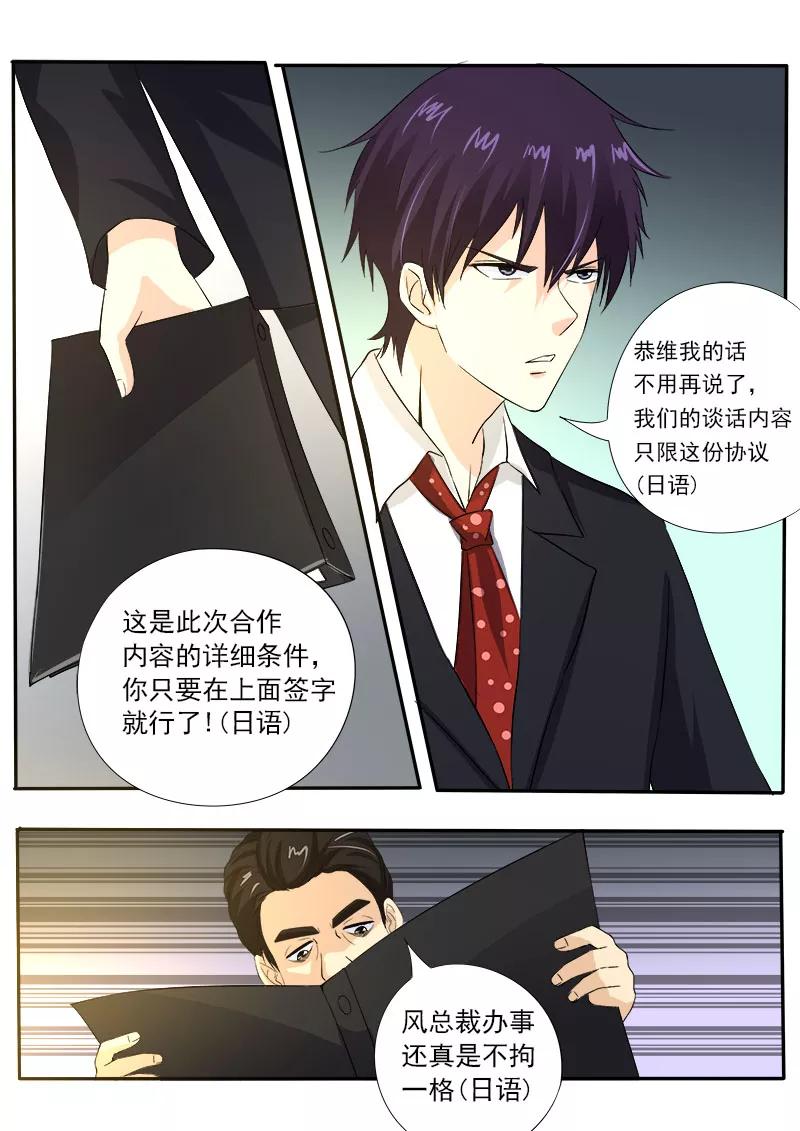 《至今花蕊有净尘》漫画最新章节第129话 他成功了免费下拉式在线观看章节第【4】张图片