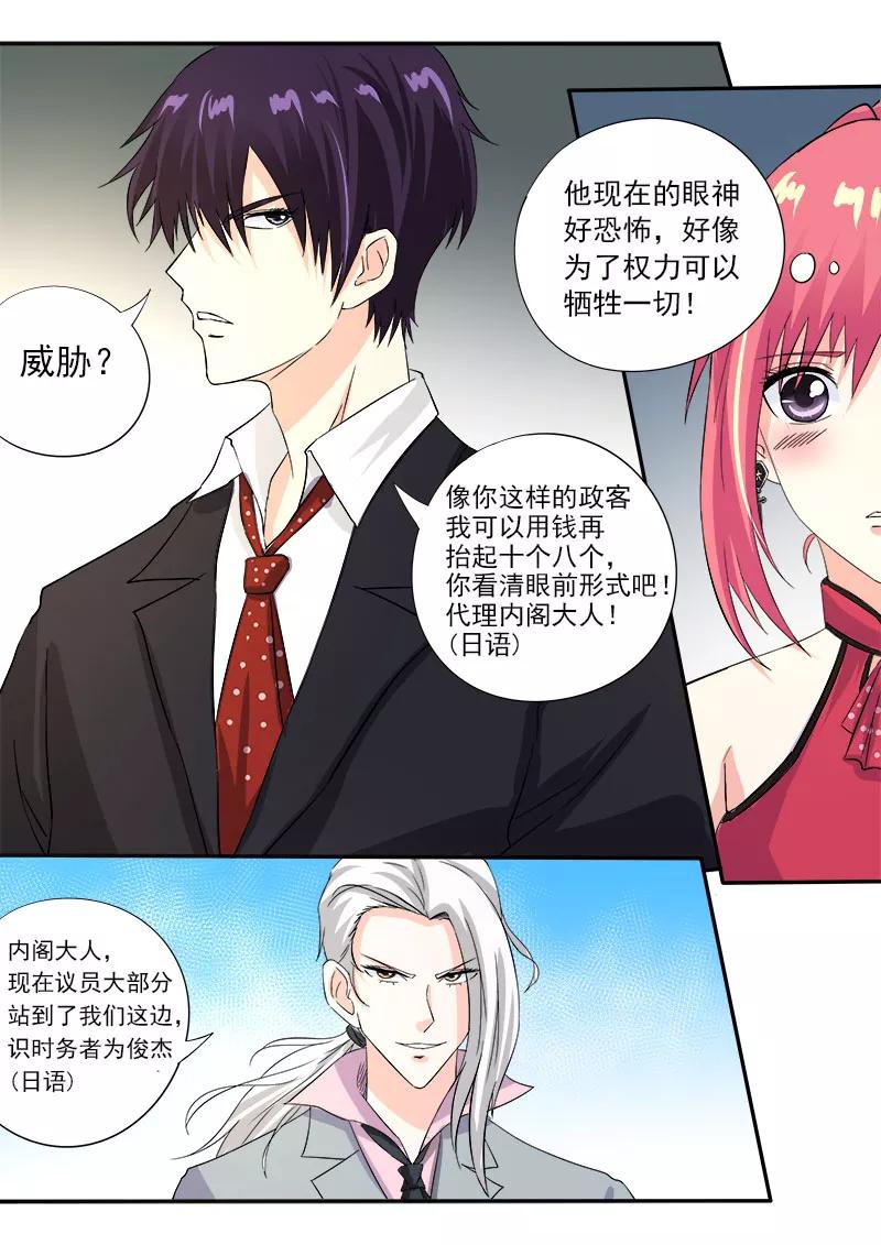 《至今花蕊有净尘》漫画最新章节第129话 他成功了免费下拉式在线观看章节第【6】张图片