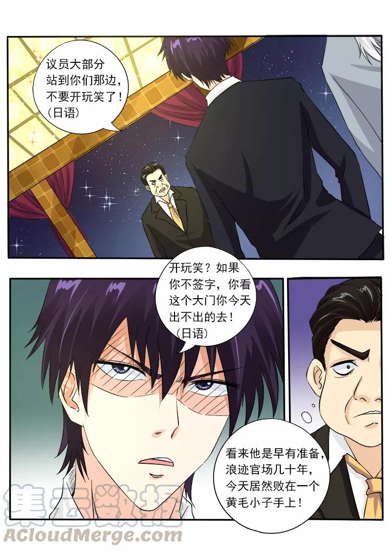 《至今花蕊有净尘》漫画最新章节第129话 他成功了免费下拉式在线观看章节第【7】张图片