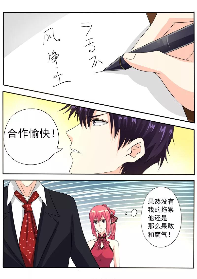 《至今花蕊有净尘》漫画最新章节第129话 他成功了免费下拉式在线观看章节第【8】张图片