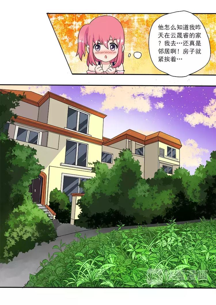 《至今花蕊有净尘》漫画最新章节第14话  我的新家免费下拉式在线观看章节第【10】张图片