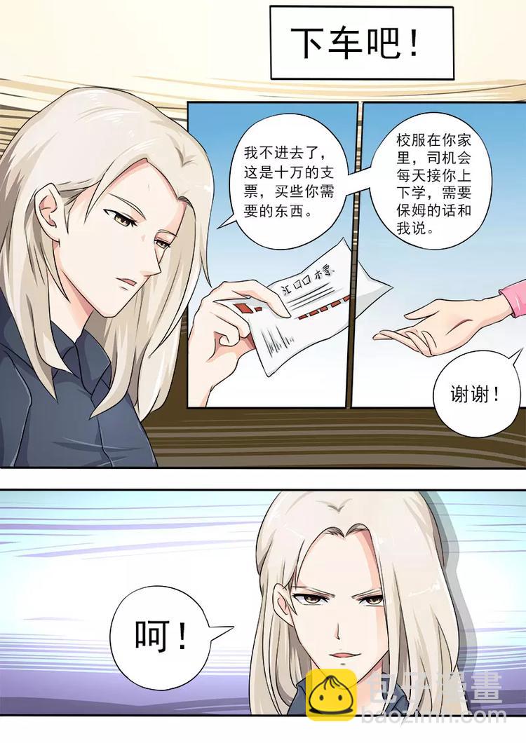 《至今花蕊有净尘》漫画最新章节第14话  我的新家免费下拉式在线观看章节第【11】张图片