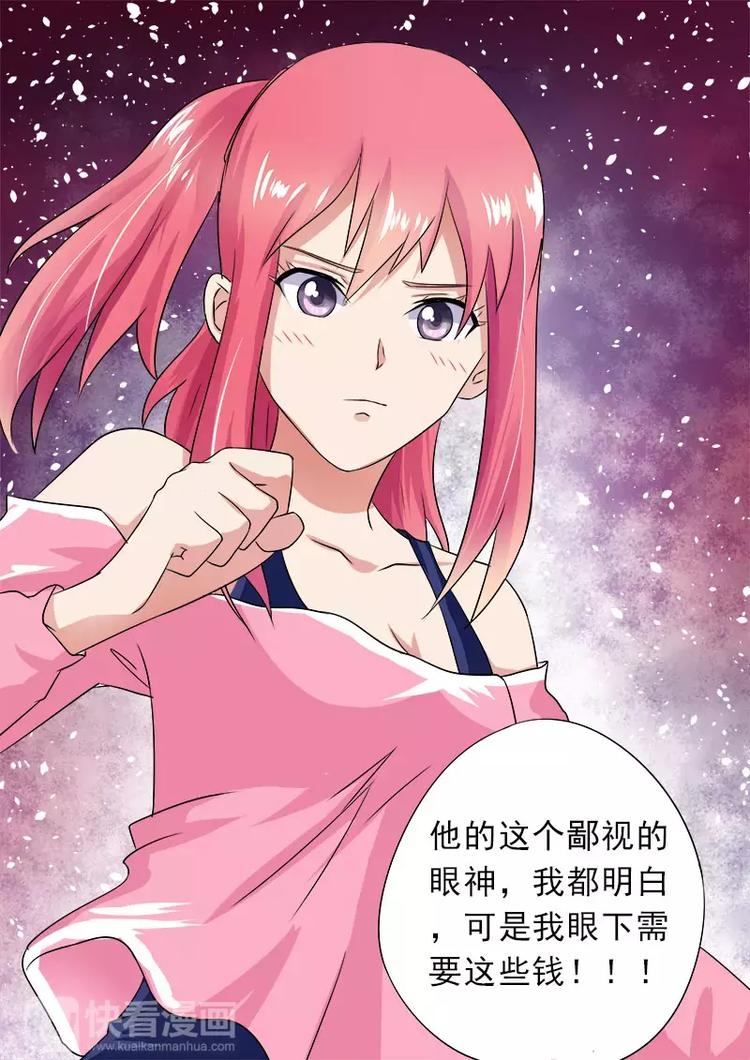 《至今花蕊有净尘》漫画最新章节第14话  我的新家免费下拉式在线观看章节第【12】张图片