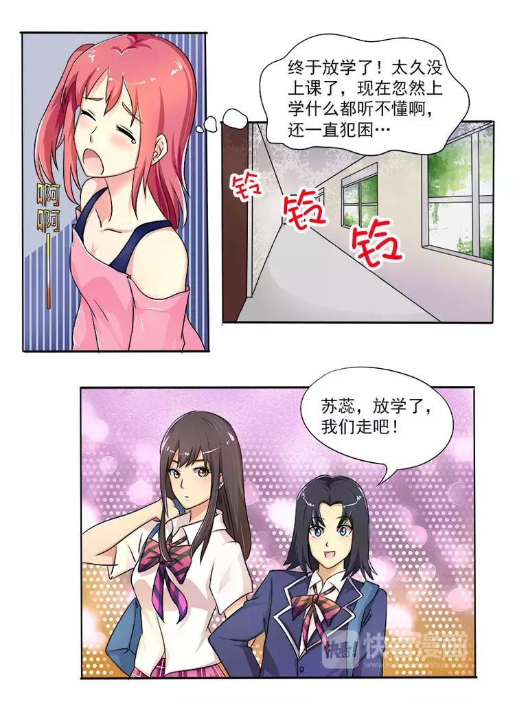 《至今花蕊有净尘》漫画最新章节第14话  我的新家免费下拉式在线观看章节第【3】张图片