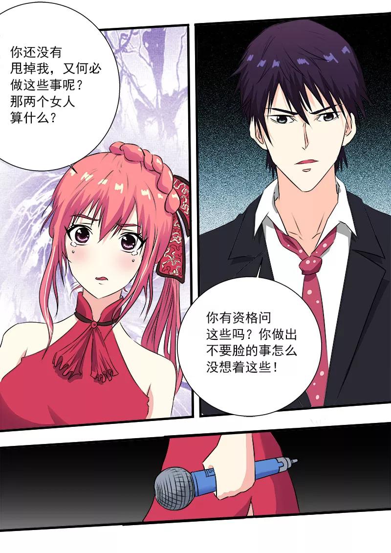 《至今花蕊有净尘》漫画最新章节第130话 拜拜了免费下拉式在线观看章节第【6】张图片