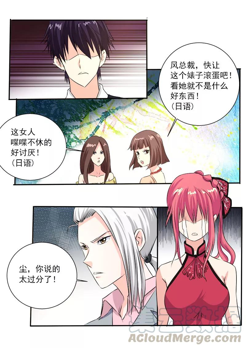 《至今花蕊有净尘》漫画最新章节第130话 拜拜了免费下拉式在线观看章节第【7】张图片