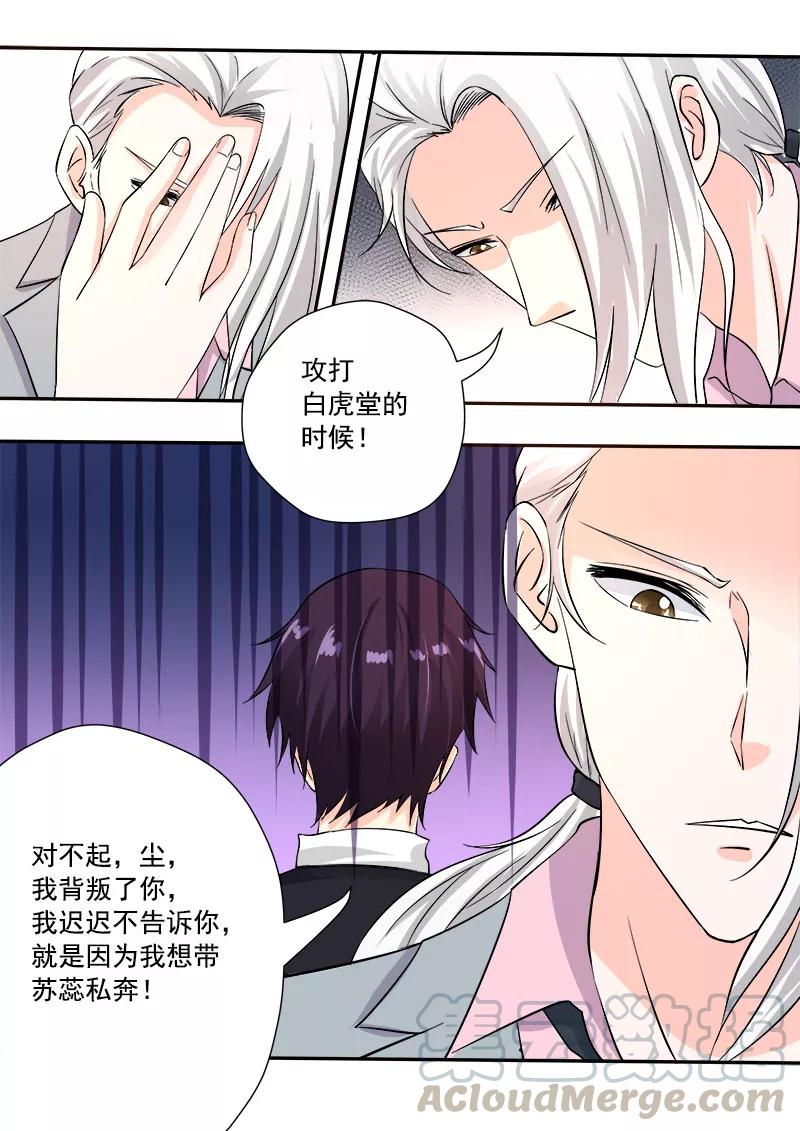 《至今花蕊有净尘》漫画最新章节第132话 我也喜欢她免费下拉式在线观看章节第【7】张图片