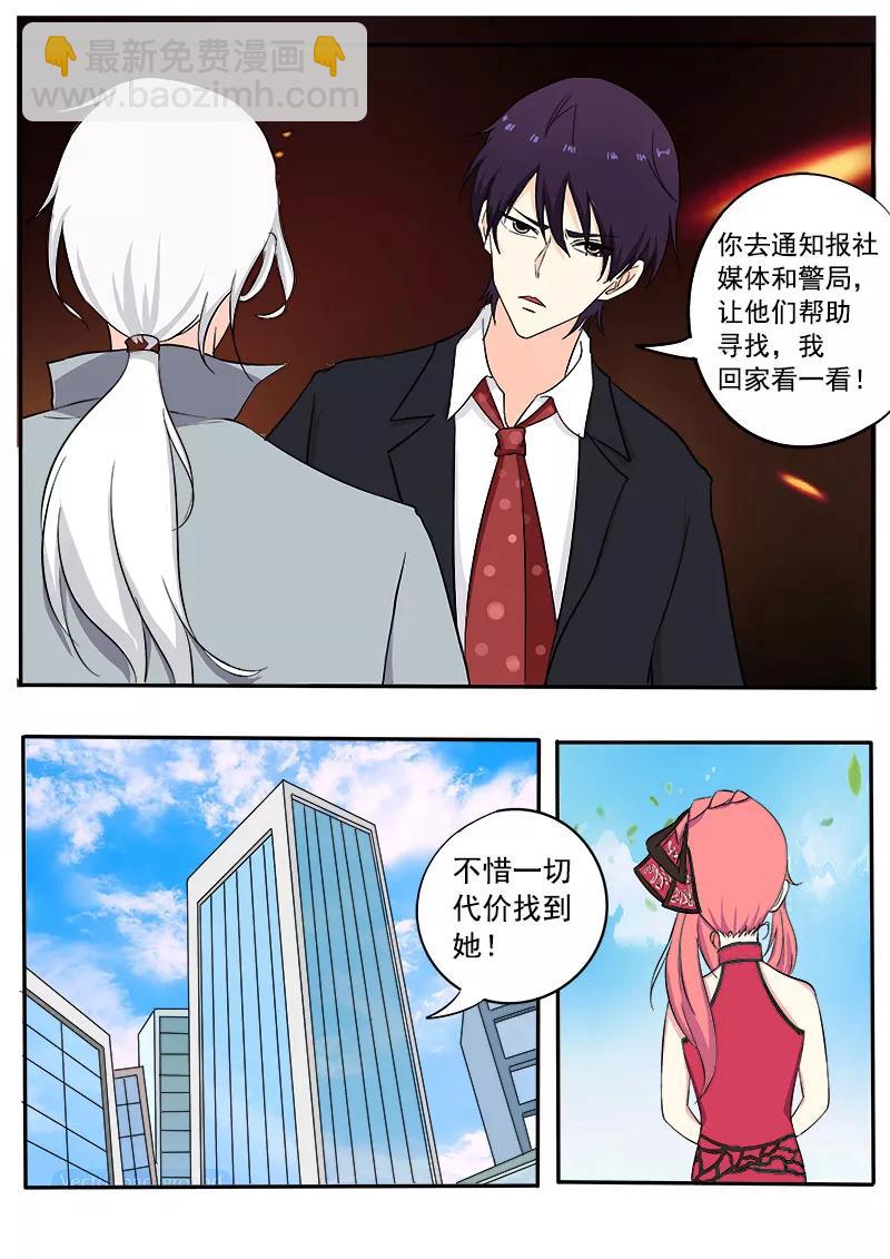 《至今花蕊有净尘》漫画最新章节第133话 寻找她免费下拉式在线观看章节第【2】张图片