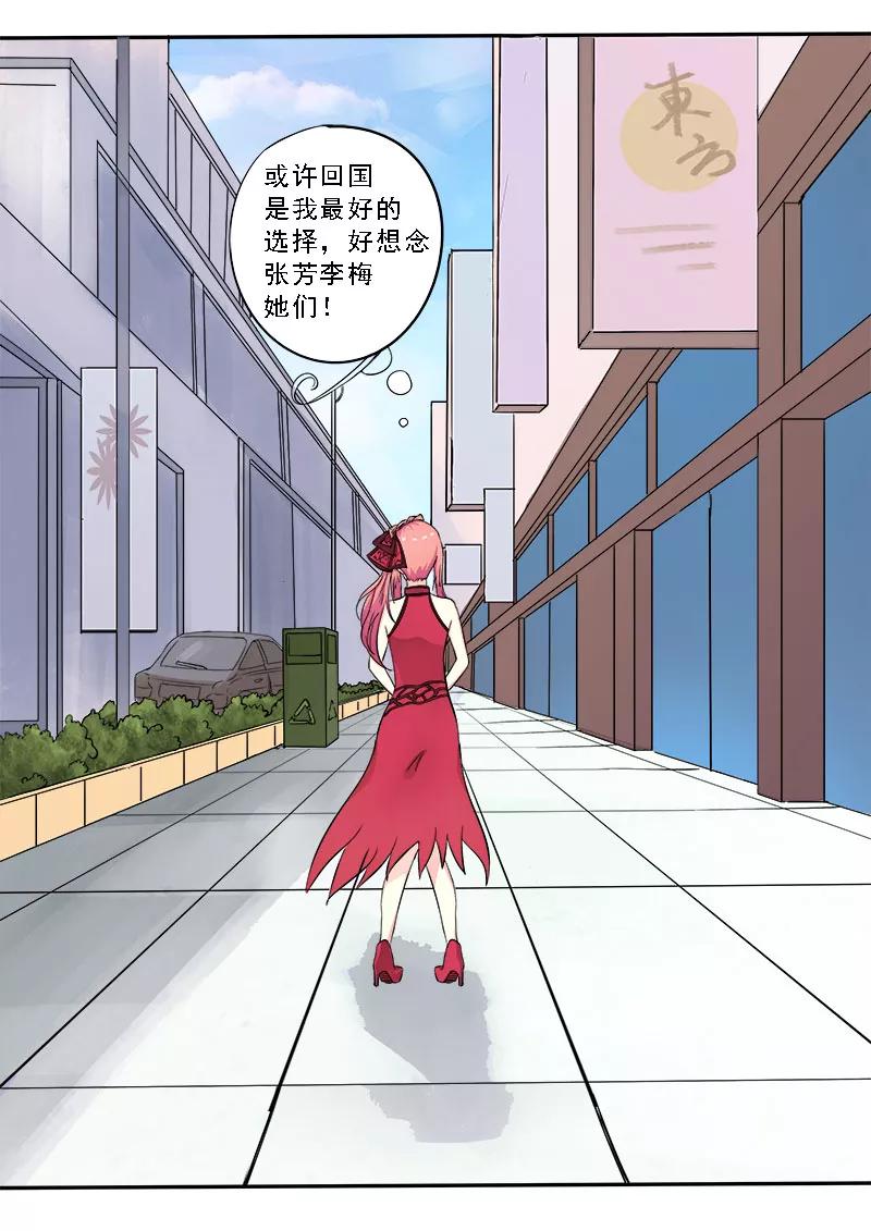 《至今花蕊有净尘》漫画最新章节第133话 寻找她免费下拉式在线观看章节第【4】张图片